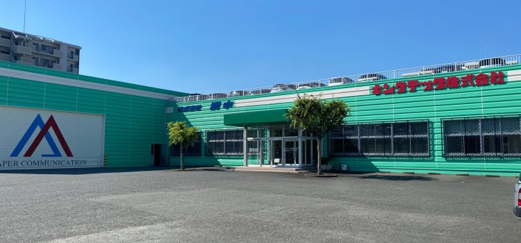 キングテック(株)福岡支店・(株)網中福岡支店　外装工事完了！